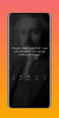 የአልበርት አባባሎች - Albert Einstein Quotes android App screenshot 2