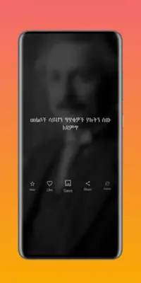 የአልበርት አባባሎች - Albert Einstein Quotes android App screenshot 3